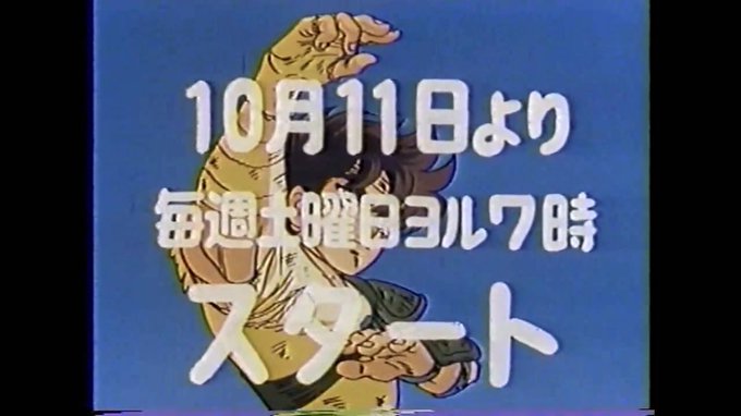 聖闘士星矢企画からアニメ化迄のスピード感⁈85年12月原作ジャンプ連載開始86年6月に車田正美先生にコンタクトと企画書作