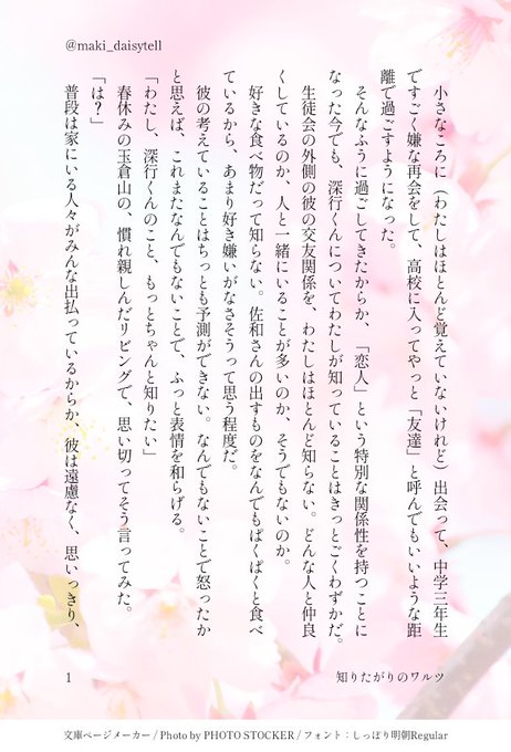 #オギワラ二次創作RDGウィーク勝手にお蔵出し祭り③みゆみこです。続きます #オギワラ二次創作RDGウィーク勝手にお蔵出し祭り③みゆみこです。続きます