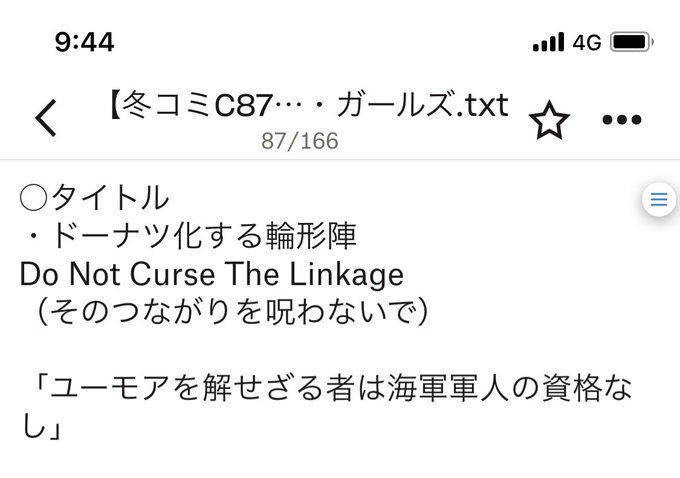 当時のメモ書きとかいっぱい残ってるんだけど、サブタイトルがダジャレになってるのは森博嗣さんみたいなオシャレをやりたかった