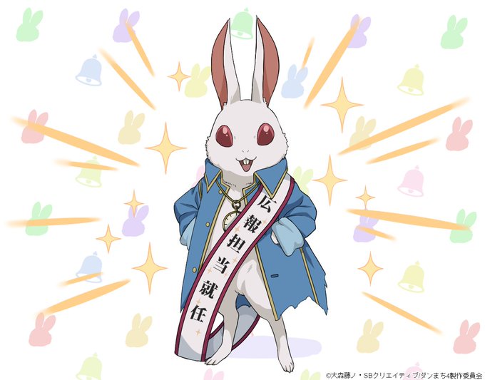 【㊗Twitter広報担当就任㊗】きゅきゅっ~!きゅーきゅー、きゅきゅっ#ダンクロ #danmachi #エイプリルフー 【㊗Twitter広報担当就任㊗】きゅきゅっ~!きゅーきゅー、きゅきゅっ#ダンクロ #danmachi #エイプリルフー