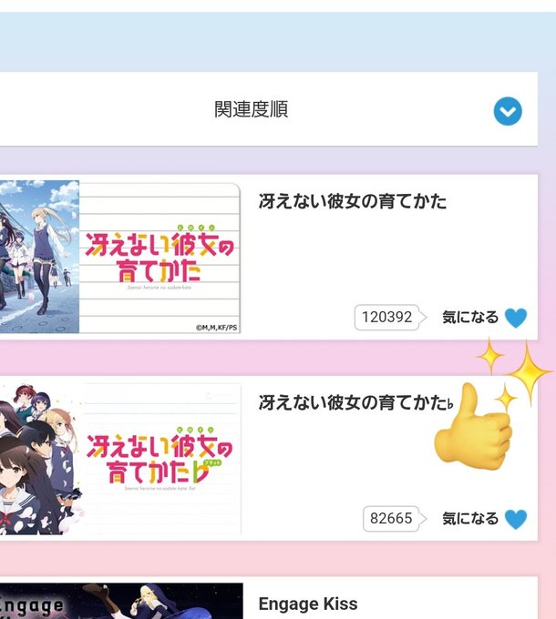 ヴァイオレットちゃんはdアニかアマプラに配信が来たら必ず…!!冴えカノは探したらあったので気になるボタン押しました👍✨ ヴァイオレットちゃんはdアニかアマプラに配信が来たら必ず…!!冴えカノは探したらあったので気になるボタン押しました👍✨