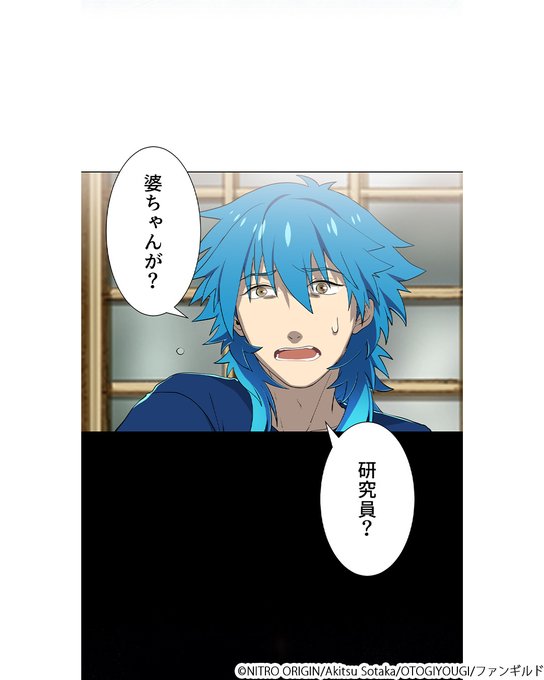 ■━━━━━━━□✨最新16話配信✨□━━━━━━━■『DRAMAtical Murder』原作：ニトロキラル作画：秋津