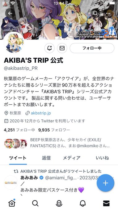 AKIBA'S TRIP アクワイア様よりAmazonギフト券¥1000分を頂きました!大事に使います😺ありがとうござい AKIBA'S TRIP アクワイア様よりAmazonギフト券¥1000分を頂きました!大事に使います😺ありがとうござい