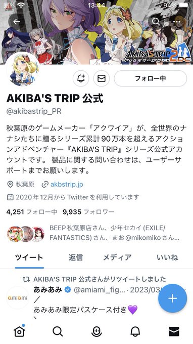 AKIBA'S TRIP アクワイア様よりAmazonギフト券¥1000分を頂きました！大事に使います😺ありがとうござい