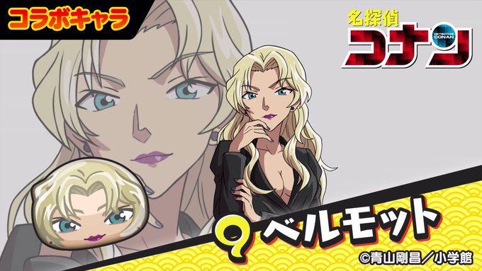【コラボキャラ紹介②】「#少年サンデー」コラボイベント第7弾で登場する新キャラをご紹介!かわいいヒロインやクールな美女が 【コラボキャラ紹介②】「#少年サンデー」コラボイベント第7弾で登場する新キャラをご紹介!かわいいヒロインやクールな美女が