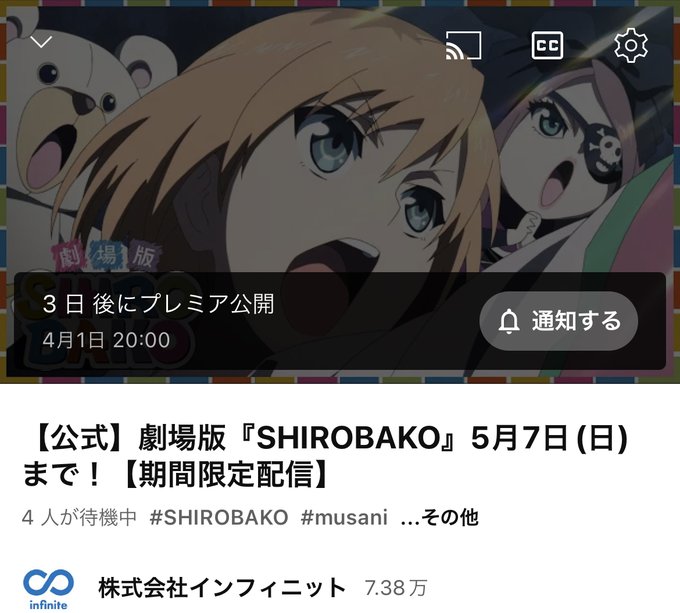 🍩🌸🍩🌸🍩🌸🍩🌸🍩🌸劇場版「#SHIROBAKO」YouTube無料配信まであと3日！🍩🌸🍩🌸🍩🌸🍩🌸🍩🌸TVシリーズは