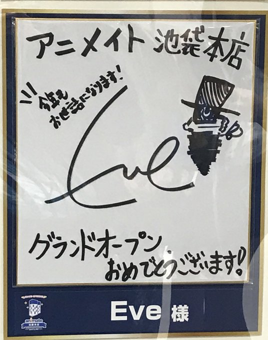3月30日木曜日の11時くらいから始めて結構長い時間いる予定やよ✨1階でEveくんのサイン見たついでに6階に上がって人外 3月30日木曜日の11時くらいから始めて結構長い時間いる予定やよ✨1階でEveくんのサイン見たついでに6階に上がって人外