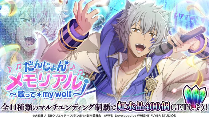 【🎙11種類のマルチエンドを制覇しよう!】今回のエンディングはなんと11分岐!あなたの選んだ選択肢によってストーリーが分 【🎙11種類のマルチエンドを制覇しよう!】今回のエンディングはなんと11分岐!あなたの選んだ選択肢によってストーリーが分