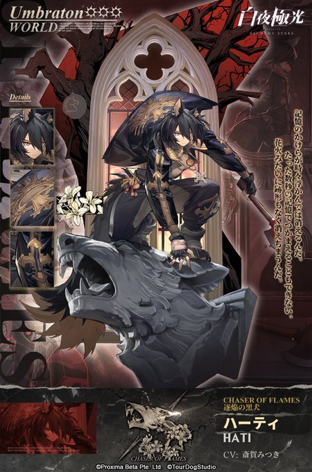 【光霊紹介】ハーティ(CV:#斎賀みつき)所属:影ノ街亜人族の血統を引く影ノ街の一匹狼。友人はおらず、言動があまりにも率 【光霊紹介】ハーティ(CV:#斎賀みつき)所属:影ノ街亜人族の血統を引く影ノ街の一匹狼。友人はおらず、言動があまりにも率