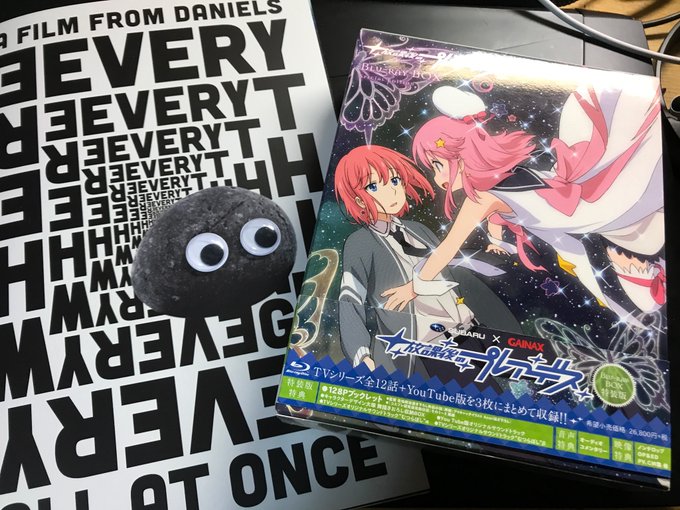 話題の「エブエブ」観て来た。予想以上に真っ当な映画だった。そしてビックリするほど「放課後のプレアデス」と共通点の多い作品 話題の「エブエブ」観て来た。予想以上に真っ当な映画だった。そしてビックリするほど「放課後のプレアデス」と共通点の多い作品