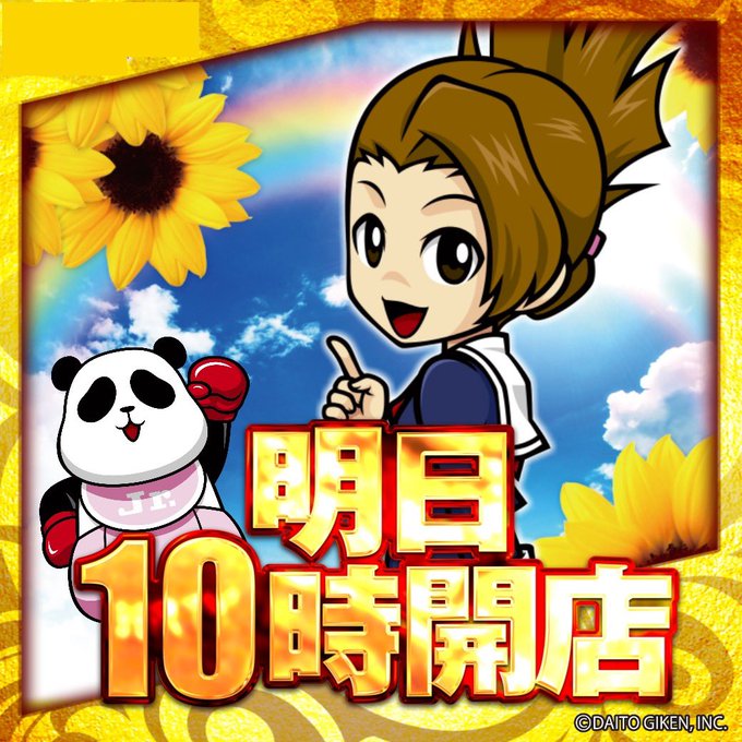 3月30日(木)明日行くならココが1番🎉✅マルハン新宿東宝🦖🗝攻略の鍵🔥0の付く日⇒鏡、番長ゼロ、30π、3台並び⇒前回 3月30日(木)明日行くならココが1番🎉✅マルハン新宿東宝🦖🗝攻略の鍵🔥0の付く日⇒鏡、番長ゼロ、30π、3台並び⇒前回