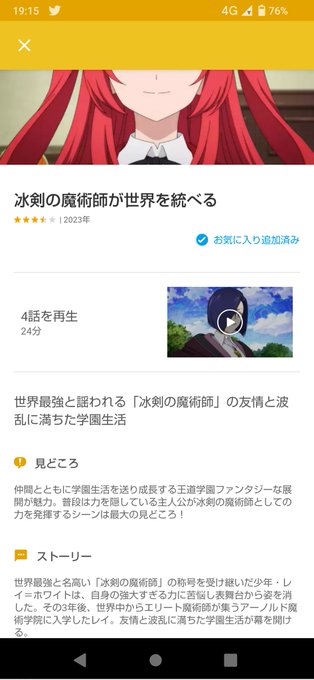 冰剣の魔術師見てますが10年近く前のアニメ落第騎士の英雄譚、学戦都市アスタリスクを彷彿とさせますね… 冰剣の魔術師見てますが10年近く前のアニメ落第騎士の英雄譚、学戦都市アスタリスクを彷彿とさせますね…