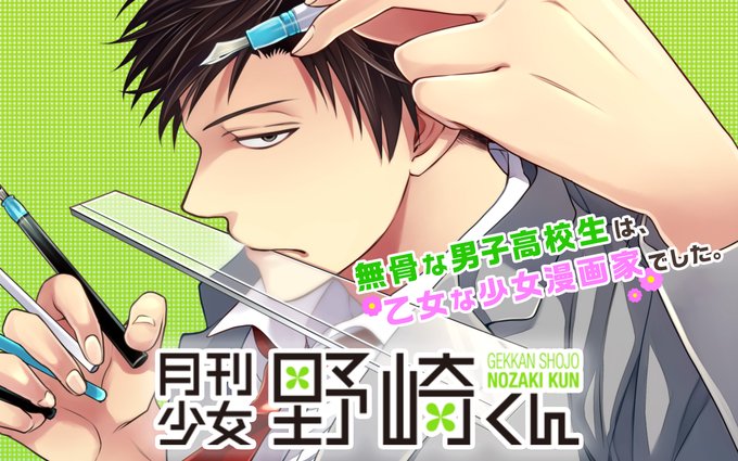 【アプリその他更新作品②】『#月刊少女野崎くん』『#ばらかもん』『#はんだくん』を更新しました! #ガンガンONLINE 【アプリその他更新作品②】『#月刊少女野崎くん』『#ばらかもん』『#はんだくん』を更新しました! #ガンガンONLINE