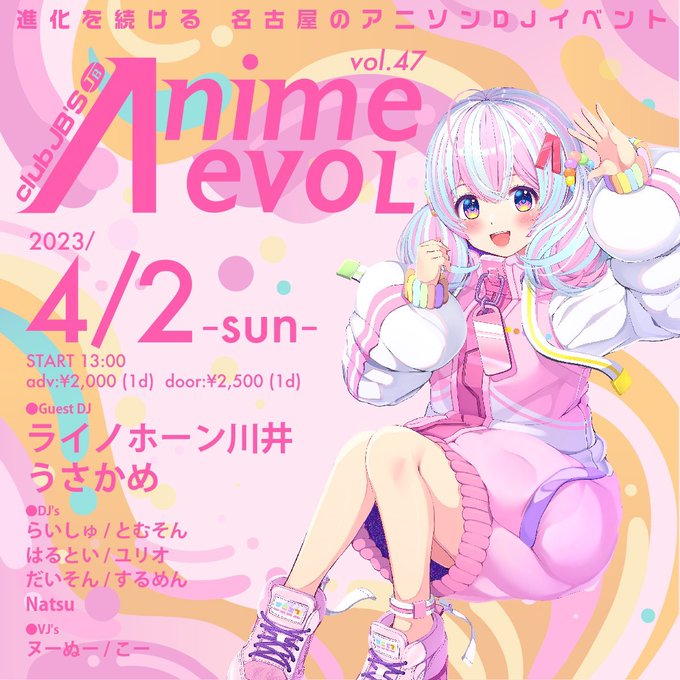 Anime evoL vol.47 #アニエボ 場所：  日時： 4/2 -sun- 13:00~GUEST DJ　ライ