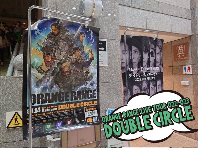 ORANGE RANGE double circle2023/03/26盛岡市民文化ホール 2004年から好きになったO ORANGE RANGE double circle2023/03/26盛岡市民文化ホール 2004年から好きになったO