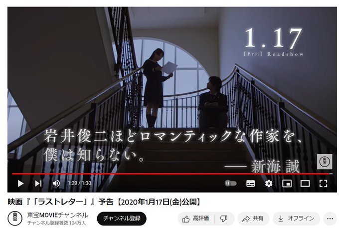 しかも新海監督がコメント寄せてるしさｗというか、この映画で繰り返される「拝啓、◎◎様」で始まる恋人同士の手紙のやり取りっ