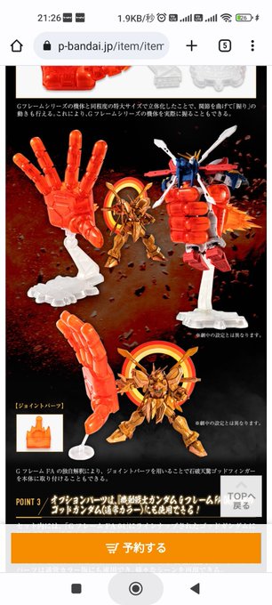 Gフレーム買ったことないけど、この手はどのくらいの大きさなんでしょうね🤔『ビーダマンやボトルマンを片手撃ちしている』雰囲 Gフレーム買ったことないけど、この手はどのくらいの大きさなんでしょうね🤔『ビーダマンやボトルマンを片手撃ちしている』雰囲