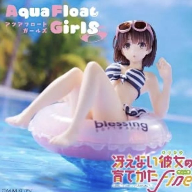  冴えない彼女の育てかた Fine Aqua Float Girls　加藤恵♪(ΦωΦ)ｂ✨ 