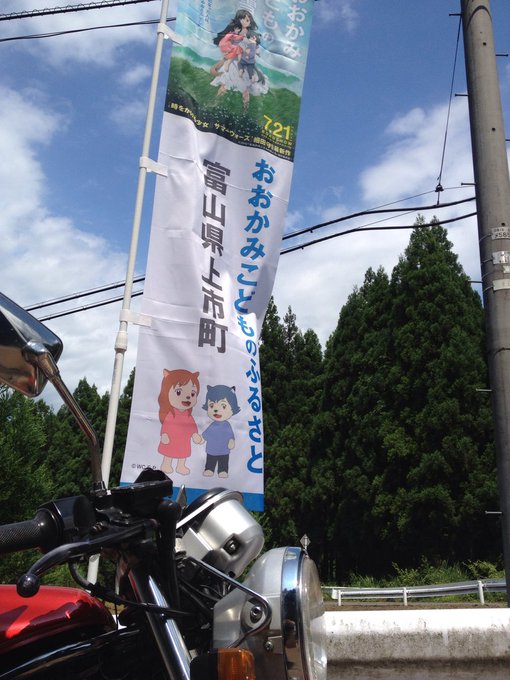 上市町 アニメ『おおかみこどもの雨と雪』に登場する花の家(山崎邸)と棚田#富山県 上市町 アニメ『おおかみこどもの雨と雪』に登場する花の家(山崎邸)と棚田#富山県