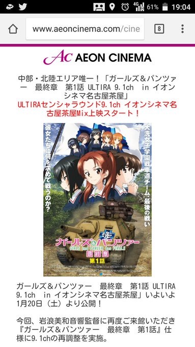 ↓#映画館好きになった理由は何ですかこの世界の片隅にを色んな映画館で観る同時期に『ガルパンはいいぞ』おじさんが気になり始 ↓#映画館好きになった理由は何ですかこの世界の片隅にを色んな映画館で観る同時期に『ガルパンはいいぞ』おじさんが気になり始