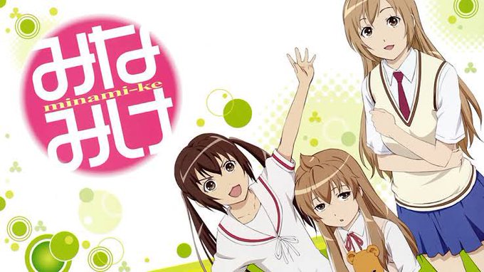 以前、出会い系で知り合った女の子(その後進展なし)から教えてもらったアニメ「みなみけ」を全部見たが凄く面白かった。まぁ面 以前、出会い系で知り合った女の子(その後進展なし)から教えてもらったアニメ「みなみけ」を全部見たが凄く面白かった。まぁ面