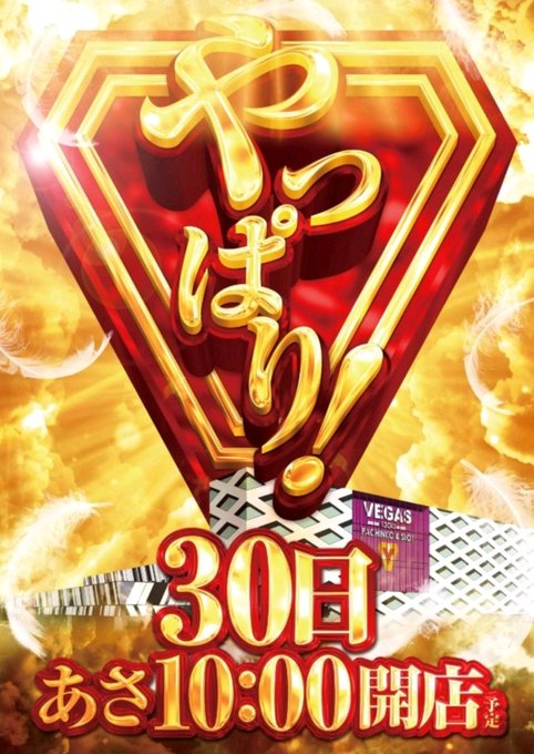 【素直に全台系意識📝】チーム分析(スロ)取材+0の日は全台系5機種以上傾向✍📌沖ドキGOLD対象率激高🌈📌新台から2~3