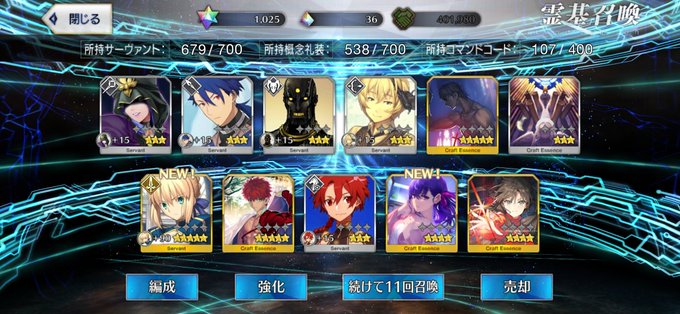 Fate/stay nightピックアップ 