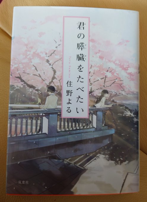 最初に明確に「死」が提示され悲話を想像したら、目映いほどの輝く日々。草舟のように流される彼と意思と選択で行動する彼女。な 最初に明確に「死」が提示され悲話を想像したら、目映いほどの輝く日々。草舟のように流される彼と意思と選択で行動する彼女。な