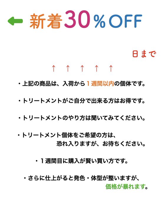 常時開催している新着30✨もちろん受注も対象になります✨熱帯魚、シュリンプともに対象になります✨※ 一部対象外あり(イン 常時開催している新着30✨もちろん受注も対象になります✨熱帯魚、シュリンプともに対象になります✨※ 一部対象外あり(イン