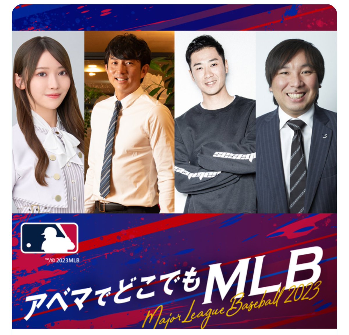 【野球/乃木坂46】野球大好き！現役早大生・黒見明香（19）、「ABEMA BASEBALL SPECIAL SUPPOTER」に抜擢！MLBを盛り上げる