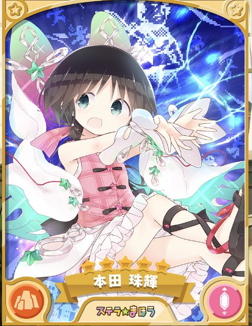 おはたまちゃんおは歌夜ちゃん秋田に戻ったら、「ステラのまほう」だけのみんはやクイズ作ろうかな おはたまちゃんおは歌夜ちゃん秋田に戻ったら、「ステラのまほう」だけのみんはやクイズ作ろうかな