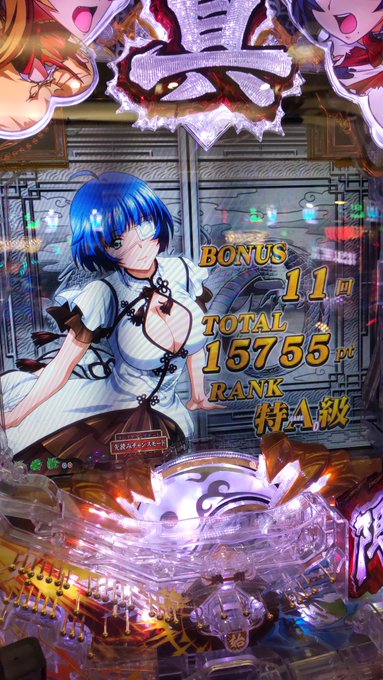 昨日死んでた叛逆打ったらまたゴミデータだったのでヤメ😅時間そんなないので相性良い一騎当千へ🤔45回転ほど回したら先読みか 昨日死んでた叛逆打ったらまたゴミデータだったのでヤメ😅時間そんなないので相性良い一騎当千へ🤔45回転ほど回したら先読みか