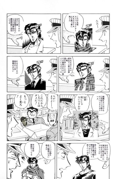 こち亀フォーマットのK2コラ、よく見たら6コマ目で両さんが持ってるのは激烈バカのスーパードクターYKKじゃないか。やるな こち亀フォーマットのK2コラ、よく見たら6コマ目で両さんが持ってるのは激烈バカのスーパードクターYKKじゃないか。やるな