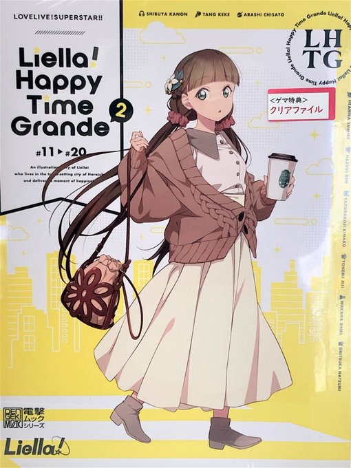 【書籍】LOVELIVE!SUPERSTAR!! Liella! Happy Time Grande 2本日発売です。■ 【書籍】LOVELIVE!SUPERSTAR!! Liella! Happy Time Grande 2本日発売です。■