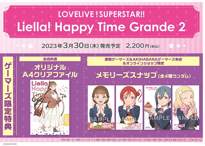 /【書籍】本日発売❗「#LOVELIVE!SUPERSTAR!! #Liella! Happy Time Grande( /【書籍】本日発売❗「#LOVELIVE!SUPERSTAR!! #Liella! Happy Time Grande(