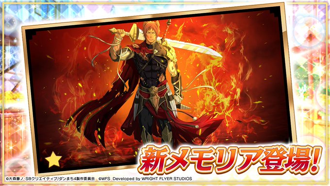 【🖼新メモリア登場】今月の新メモリアが登場しました!「猛る者」ギルド>マンスリーミッションより、2023年4月の期 【🖼新メモリア登場】今月の新メモリアが登場しました!「猛る者」ギルド>マンスリーミッションより、2023年4月の期
