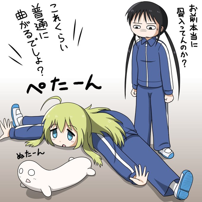 今日のもう一歩。少女終末旅行らくがき、柔軟体操するユーリとチト。 今日のもう一歩。少女終末旅行らくがき、柔軟体操するユーリとチト。