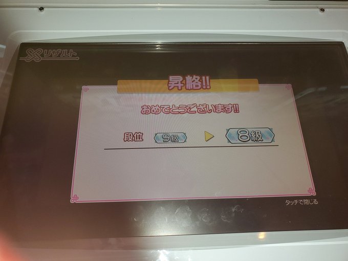 久々に一人ゲームセンター行ってました。噂の麻雀ファイトガールをプレイして来ました。とりあえず新人から八級にランクアップ。