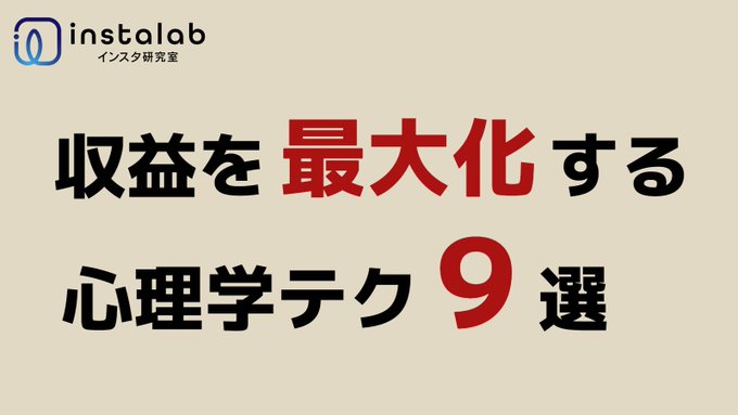 【収益を最大化する心理学】①シャルパンティエ効果②ウインザー効果③プロスペクト理論④ハロー効果⑤ハンドワゴン効果⑥カリギ 【収益を最大化する心理学】①シャルパンティエ効果②ウインザー効果③プロスペクト理論④ハロー効果⑤ハンドワゴン効果⑥カリギ