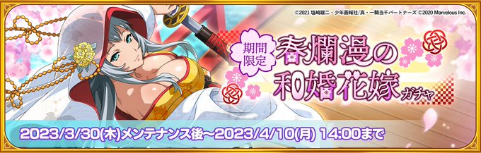 『一騎当千エクストラバースト』シナリオイベント「春爛漫 白無垢の大激突」を開催! 『一騎当千エクストラバースト』シナリオイベント「春爛漫 白無垢の大激突」を開催!