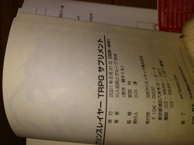ゴブリンスレイヤー冒険者ギルド初心者セットを購入!エラッタ修正されているだろうと思っていたけどサプリメントにそんな事は無 ゴブリンスレイヤー冒険者ギルド初心者セットを購入!エラッタ修正されているだろうと思っていたけどサプリメントにそんな事は無