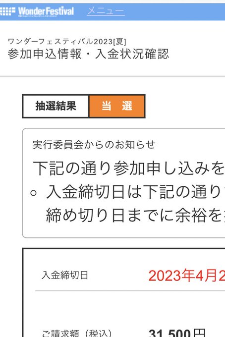 わーい、夏のワンフェス、当選しました。今年の夏も対戦よろしくお願いします！何か新しい物も作りたいので、考えます。 