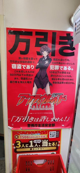 メルカリの荷物を発送しにファミマ寄ったらアクティヴレイドのポスター貼ってあって竹や。🎍ダイクガオルデー メルカリの荷物を発送しにファミマ寄ったらアクティヴレイドのポスター貼ってあって竹や。🎍ダイクガオルデー