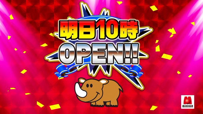 3月31日(金)明日行くならココが1番🎉✅マルハン新宿東宝🦖🗝攻略の鍵🔥サイの日🦏⇒アイム中心に🤡はベースUP🔥Samm 3月31日(金)明日行くならココが1番🎉✅マルハン新宿東宝🦖🗝攻略の鍵🔥サイの日🦏⇒アイム中心に🤡はベースUP🔥Samm