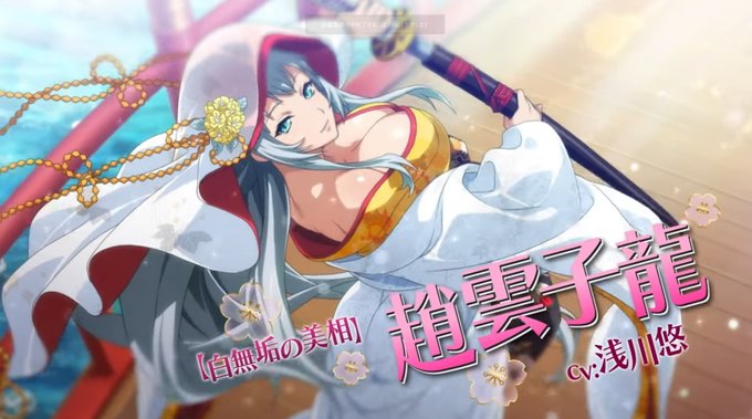 『一騎当千エクストラバースト』- 限定SSR闘士「【白無垢の美相】趙雲子龍」新登場!シナリオイベント「春爛漫 白無垢の大 『一騎当千エクストラバースト』- 限定SSR闘士「【白無垢の美相】趙雲子龍」新登場!シナリオイベント「春爛漫 白無垢の大