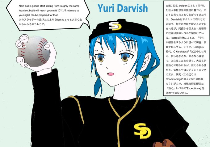 #イラスト #絵描きさんと繋がりたい #わたモテ #ワタモテ #WBC日本代表 栗山監督、ダルにMLB情報など教えてと要