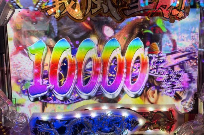 欲望に負けて、いつものお店で座って働いて来ました🫡兼続と慶次199 釘渋めだったレアな演出10000連撃を見れたす。単 欲望に負けて、いつものお店で座って働いて来ました🫡兼続と慶次199 釘渋めだったレアな演出10000連撃を見れたす。単