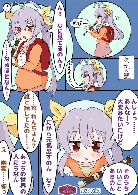 65/100は次元の壁を軽々越えるれんげちゃん。深く考えず見て感じるタイプです。#のんのんびより #漫画 65/100は次元の壁を軽々越えるれんげちゃん。深く考えず見て感じるタイプです。#のんのんびより #漫画