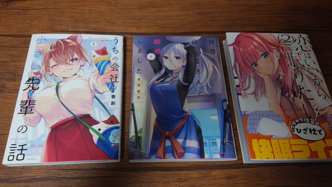 今月の漫画読了①小さい先輩5巻見てるだけで癒やされる。周りが良い人達すぎる殺し屋さん5巻せつなさんが可愛すぎる年少組も可 今月の漫画読了①小さい先輩5巻見てるだけで癒やされる。周りが良い人達すぎる殺し屋さん5巻せつなさんが可愛すぎる年少組も可