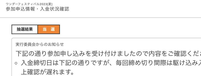 夏ワンフェス当選しておりました！新作のトビウオが出せます！既作の再販も行いますのでよろしくお願いします！#WF2023S